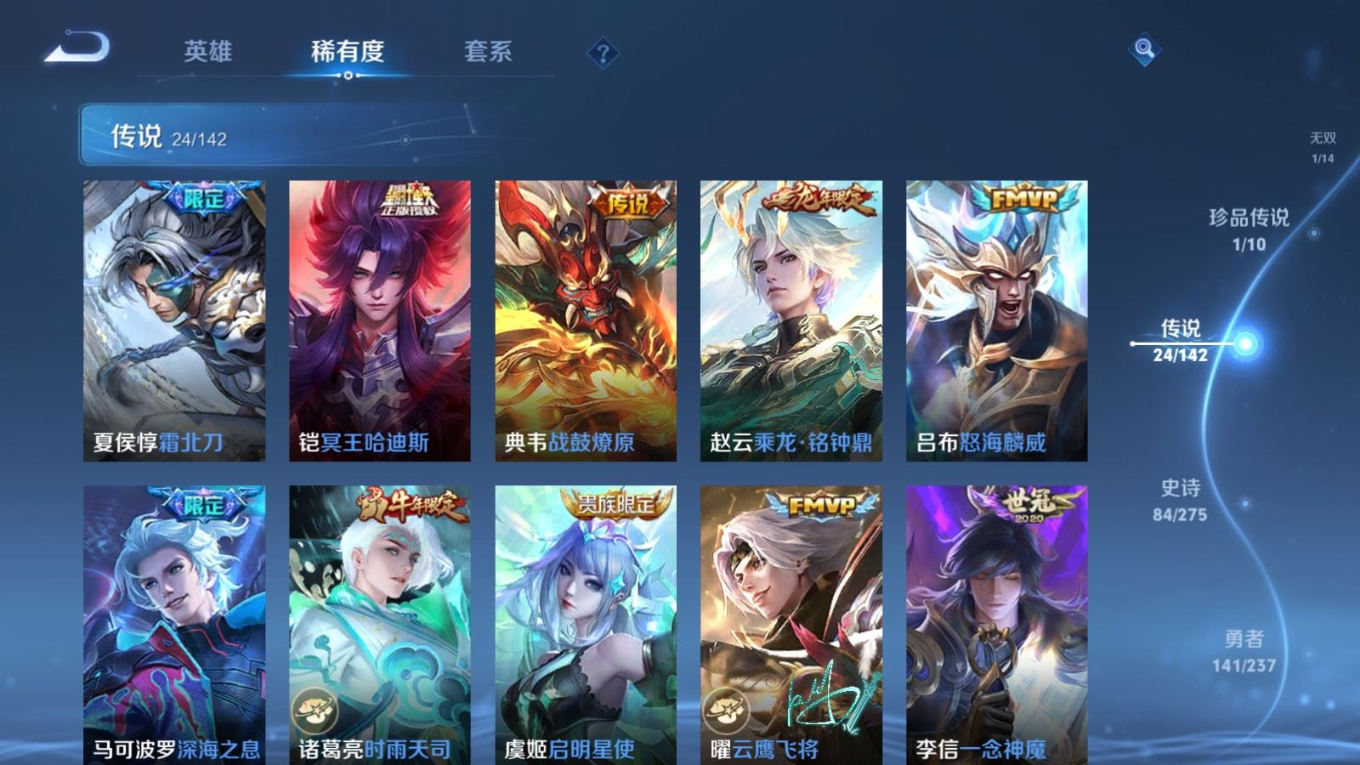 WZQM4248789王者荣耀账号详情图11