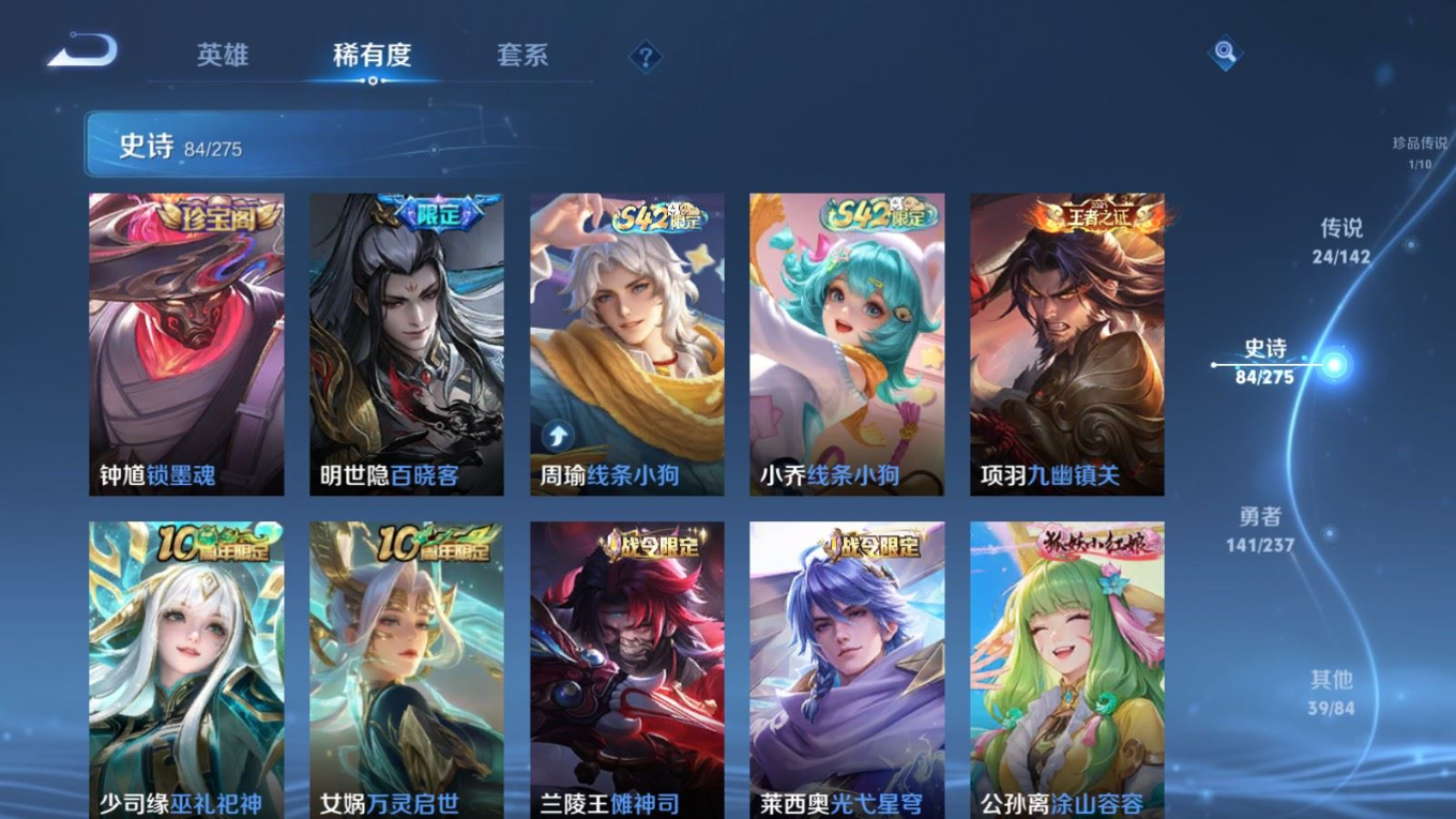 WZQM4248789王者荣耀账号详情图13