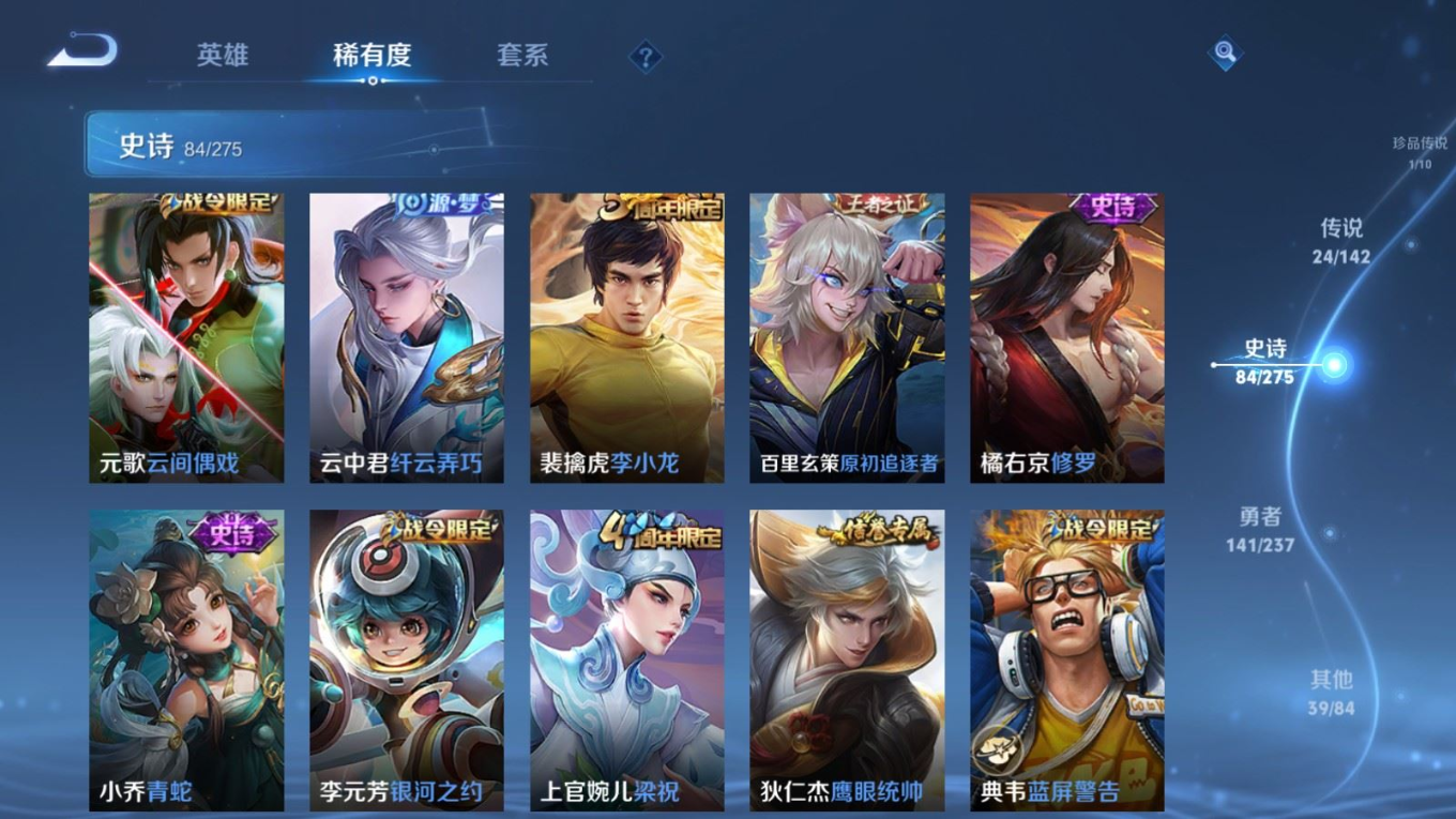 WZQM4248789王者荣耀账号详情图16