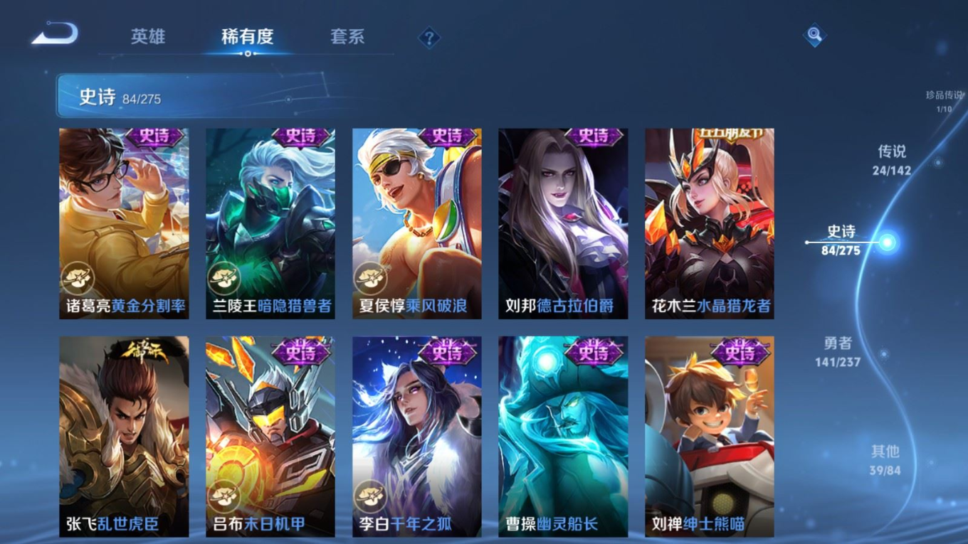 WZQM4248789王者荣耀账号详情图19