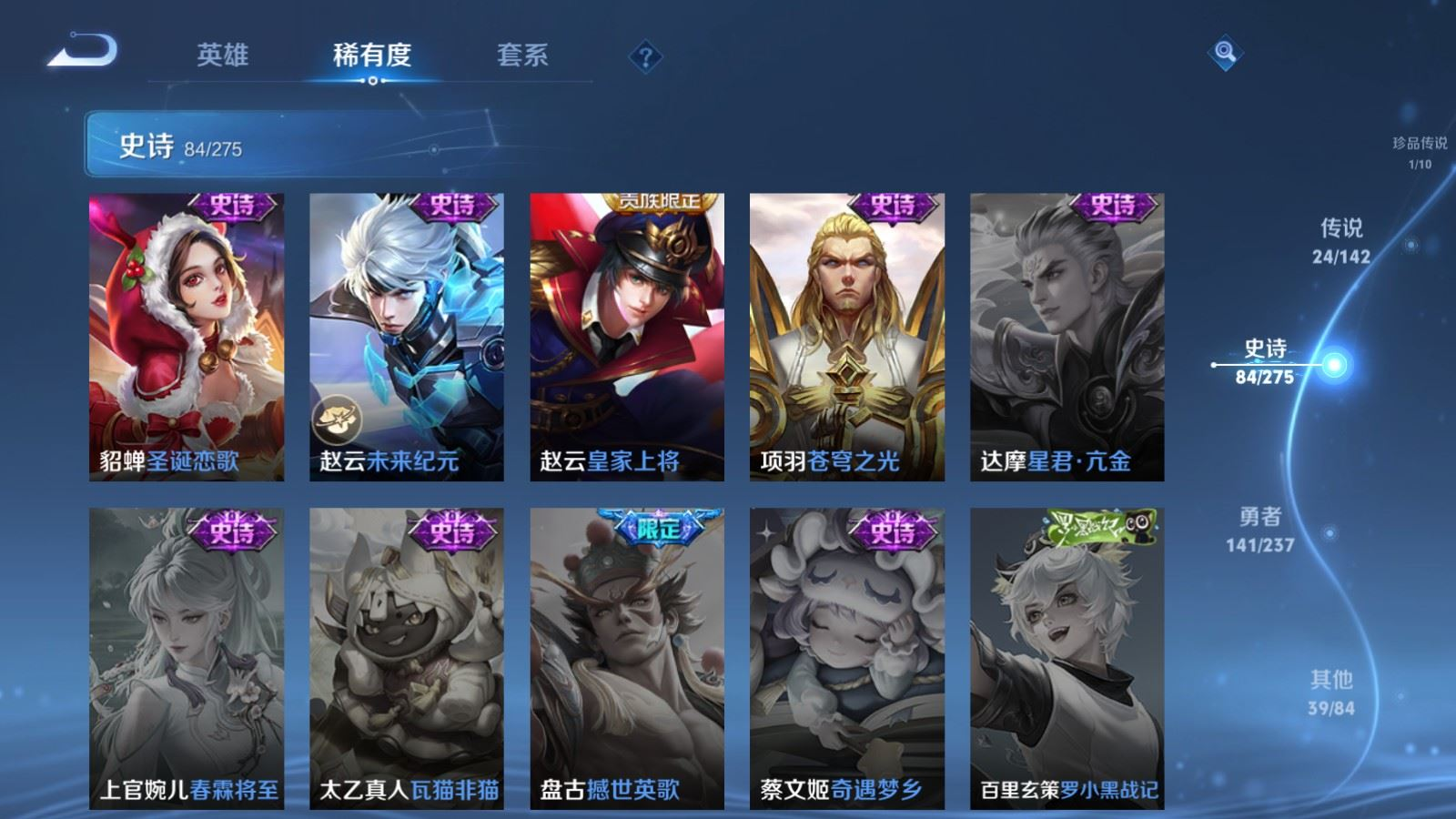 WZQM4248789王者荣耀账号详情图20