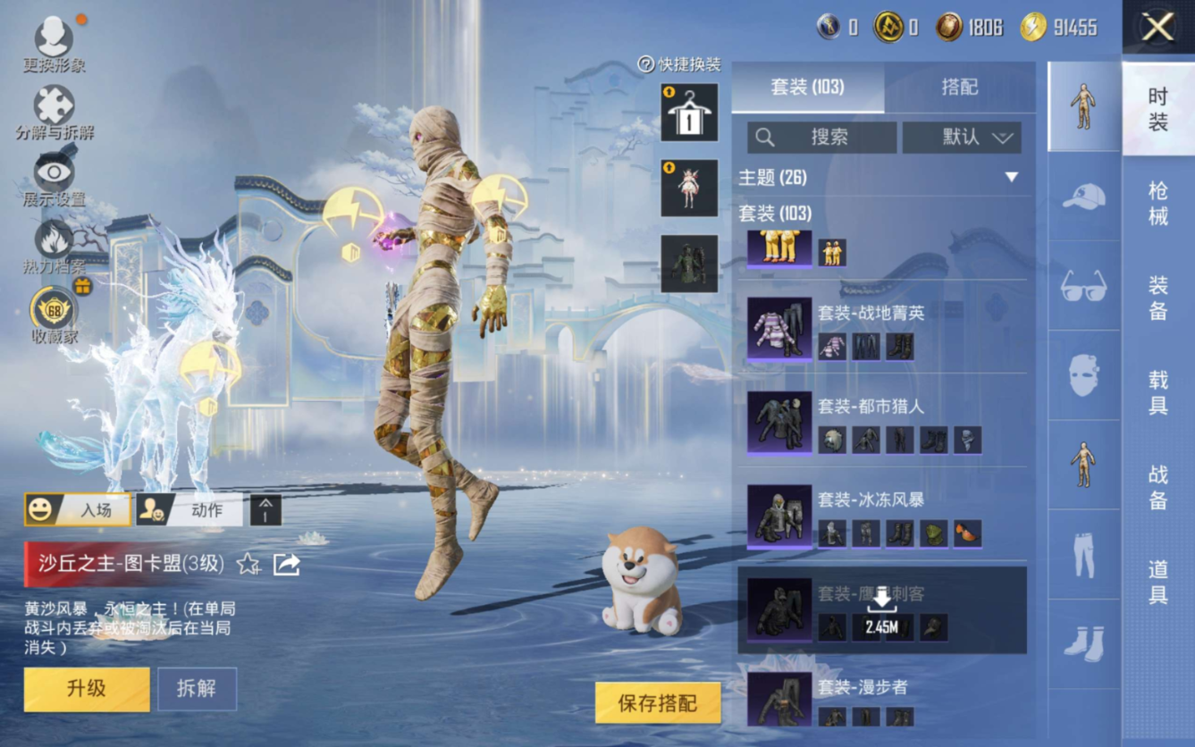 HPQM4137517和平精英账号详情图11