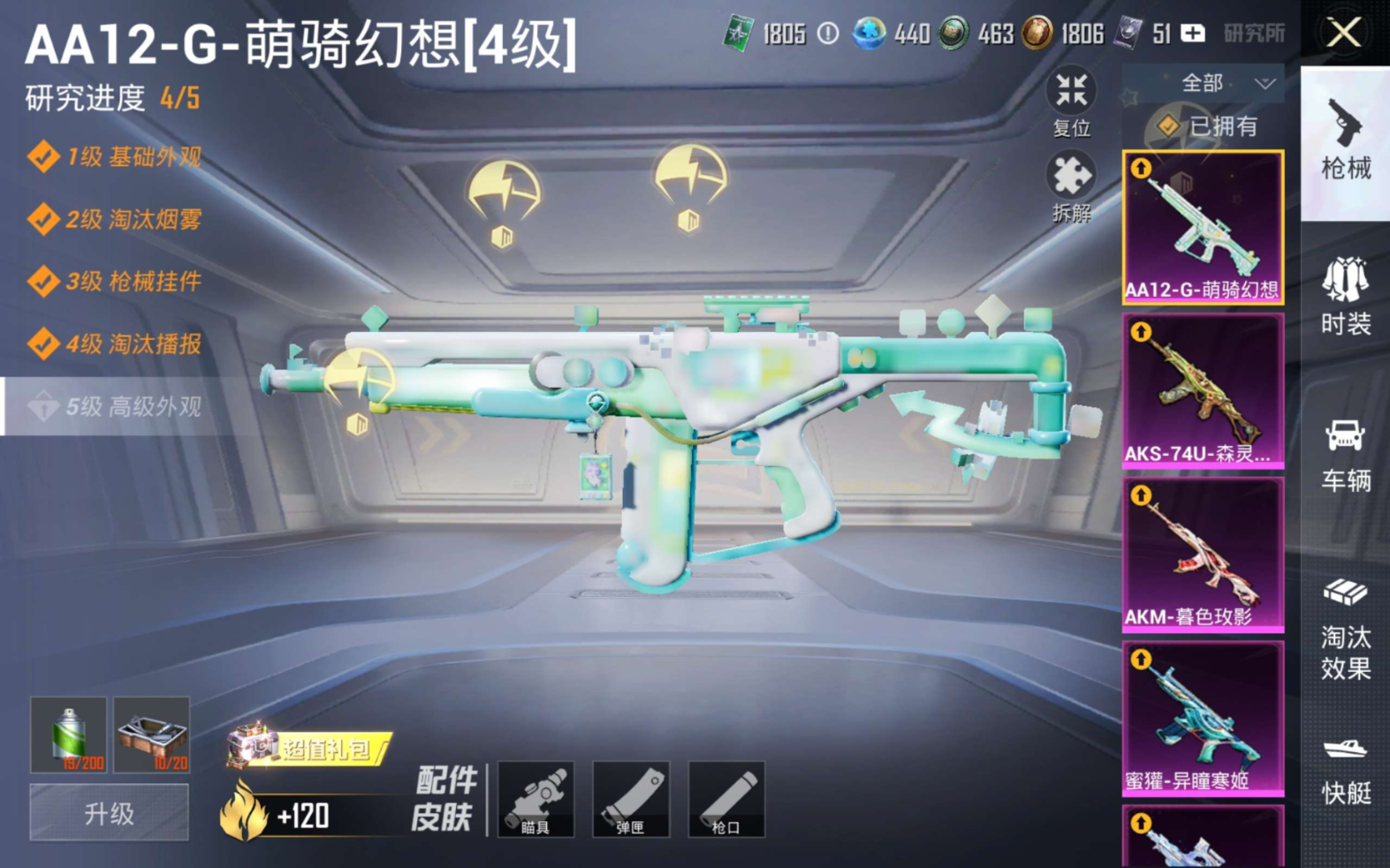 HPQM4137517和平精英账号详情图15