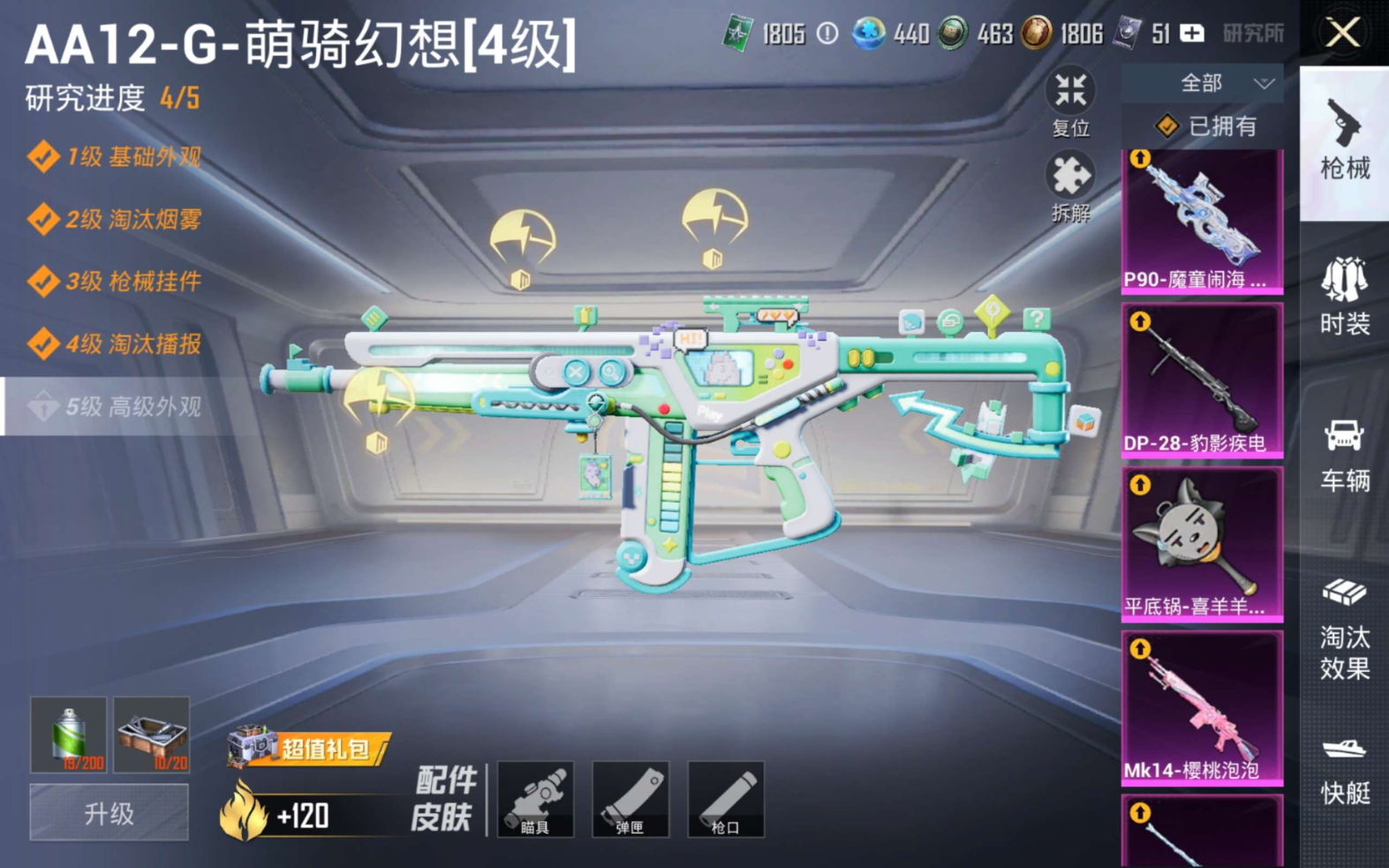 HPQM4137517和平精英账号详情图16