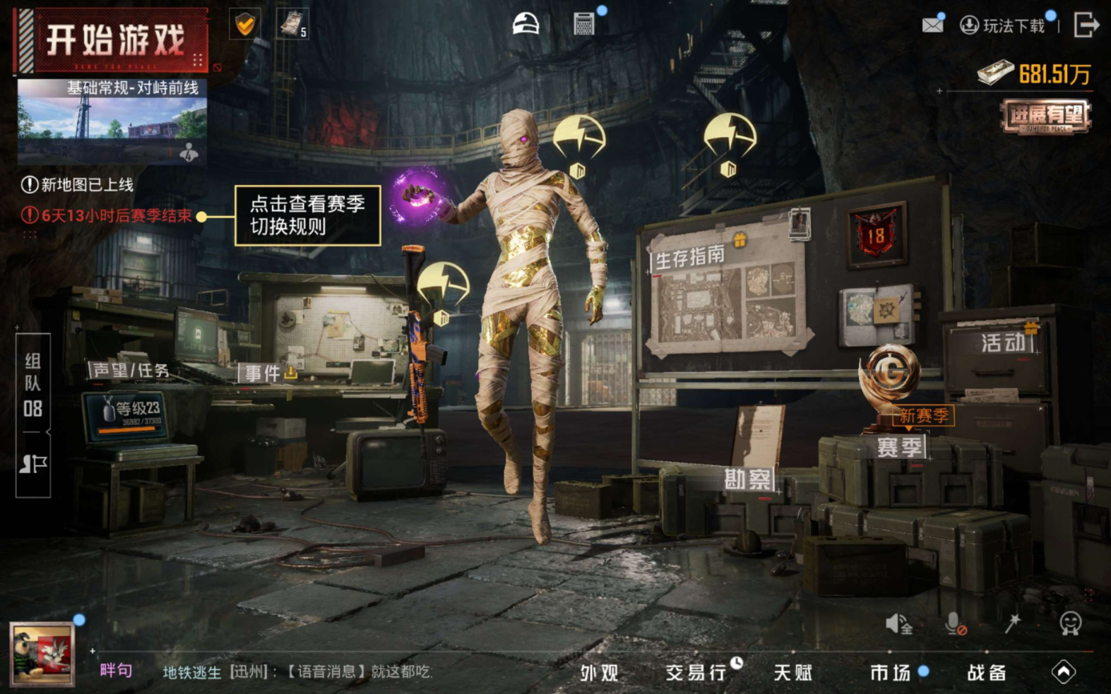 HPQM4137517和平精英账号详情图20