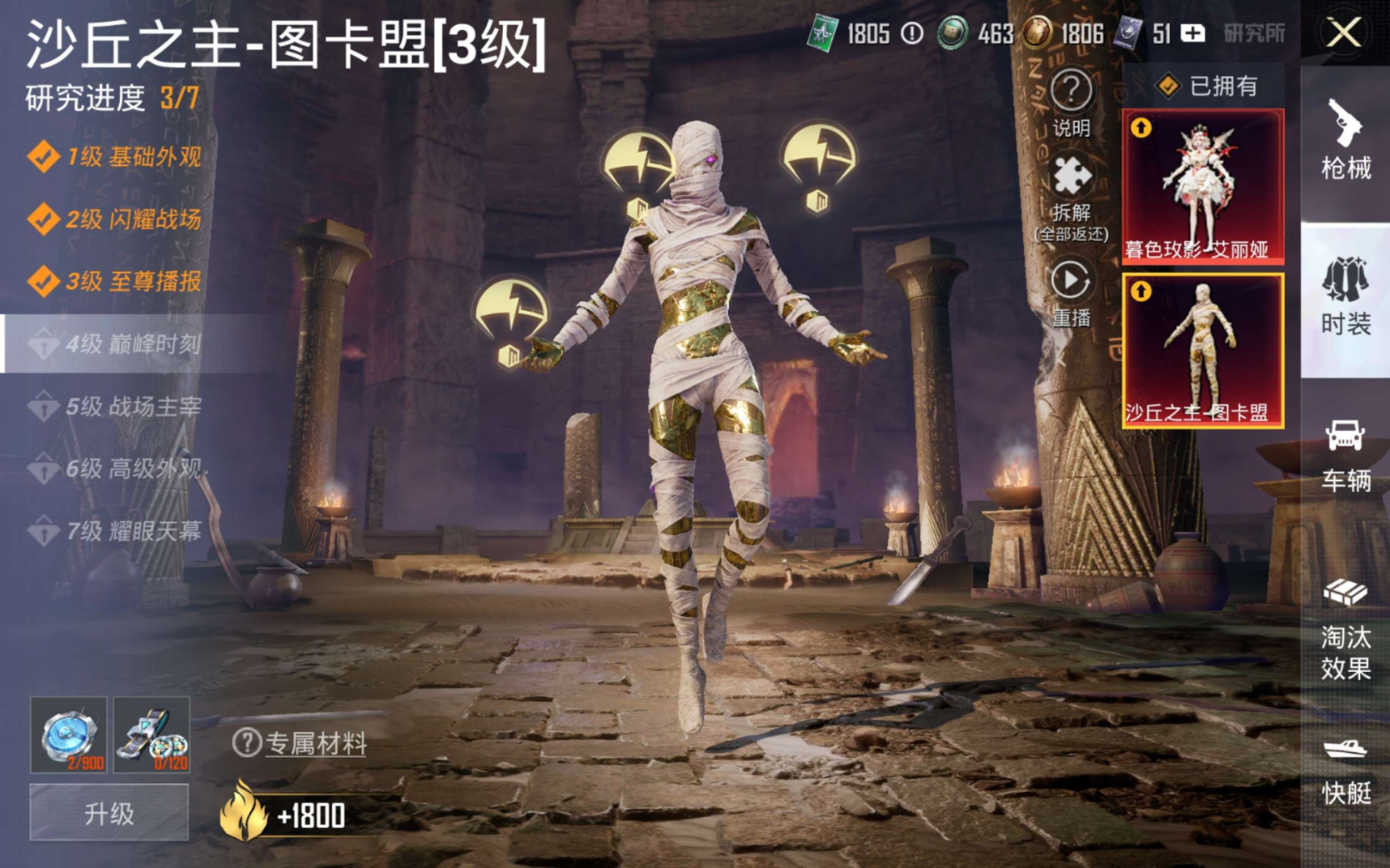 HPQM4137517和平精英账号详情图19