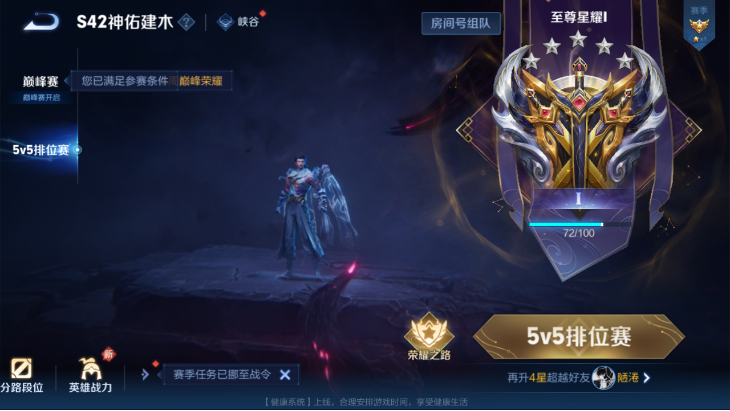 WZQM4248802王者荣耀账号详情图11