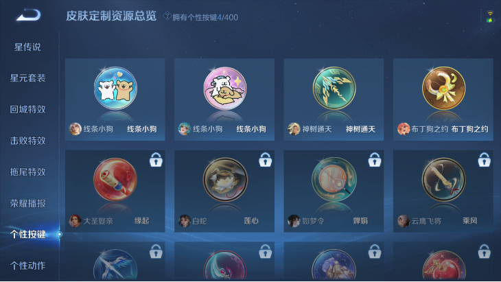 WZQM4248802王者荣耀账号详情图9