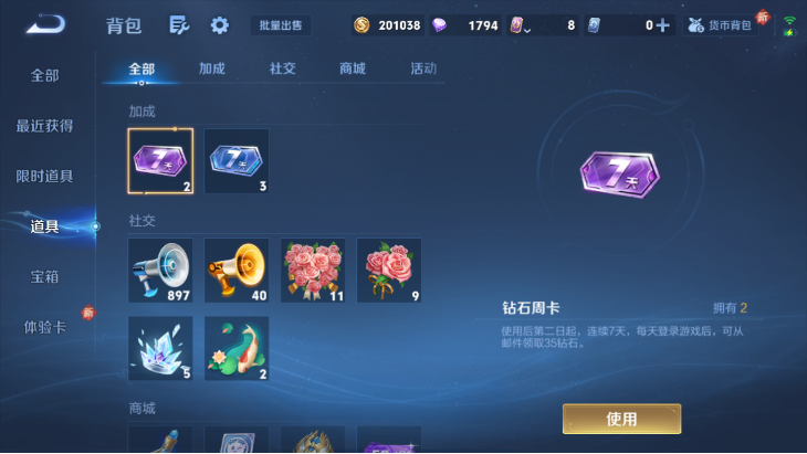 WZQM4248802王者荣耀账号详情图10