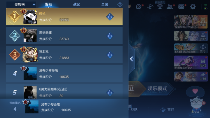 WZQM4248802王者荣耀账号详情图14