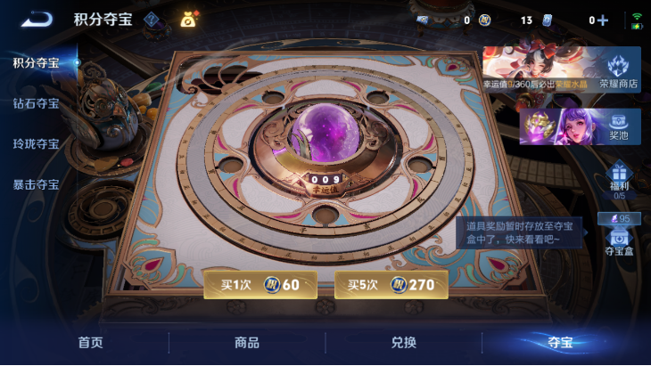 WZQM4248802王者荣耀账号详情图12