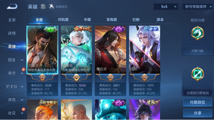 WZQM4248802王者荣耀账号详情图4