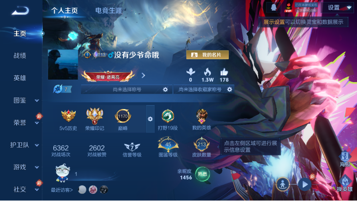 WZQM4248802王者荣耀账号详情图3