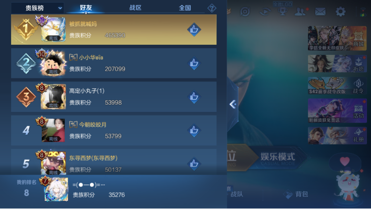 WZQM4248828王者荣耀账号详情图11