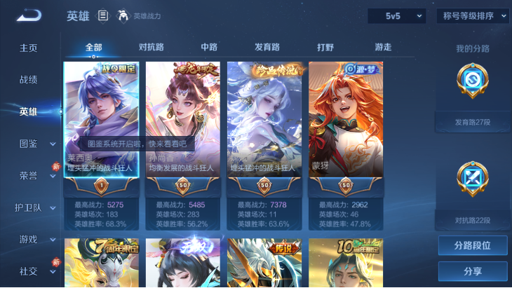 WZQM4248828王者荣耀账号详情图6