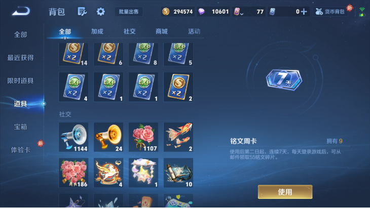 WZQM4248828王者荣耀账号详情图15