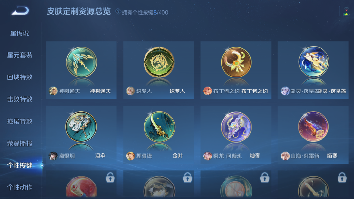 WZQM4248828王者荣耀账号详情图13