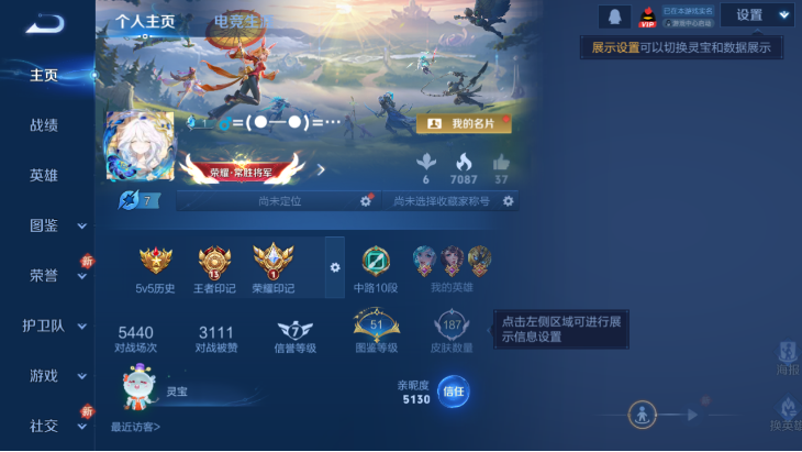 WZQM4248828王者荣耀账号详情图4