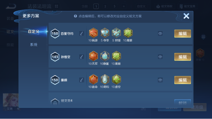 WZQM4248828王者荣耀账号详情图14