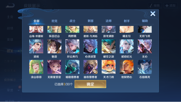 WZQM4248828王者荣耀账号详情图9