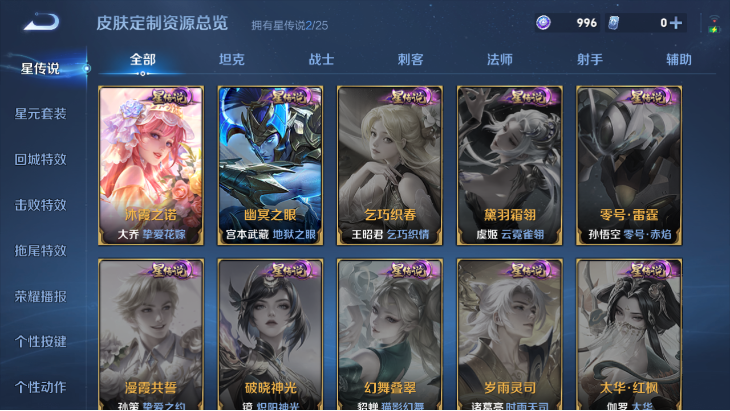 WZQM4248828王者荣耀账号详情图12