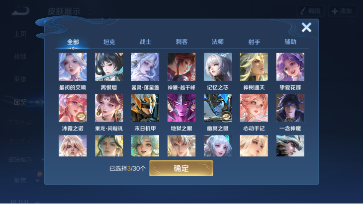 WZQM4248828王者荣耀账号详情图8