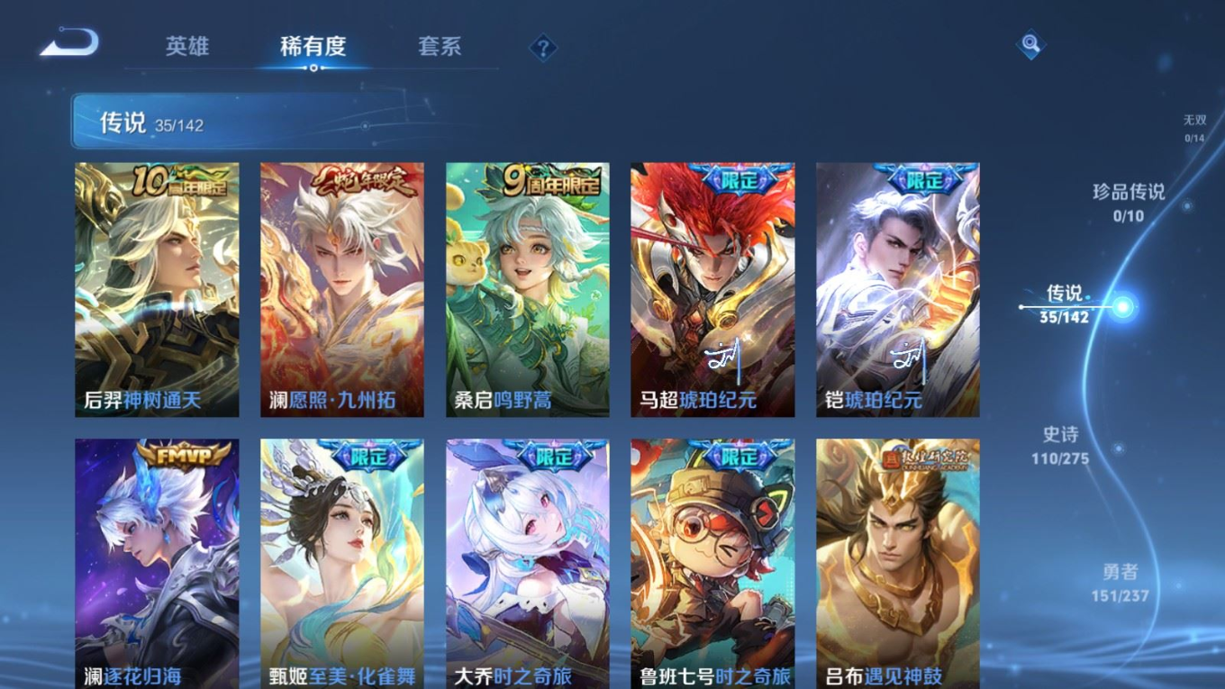 WZQM4248819王者荣耀账号详情图8 WZQM4248819王者荣耀账号详情图8