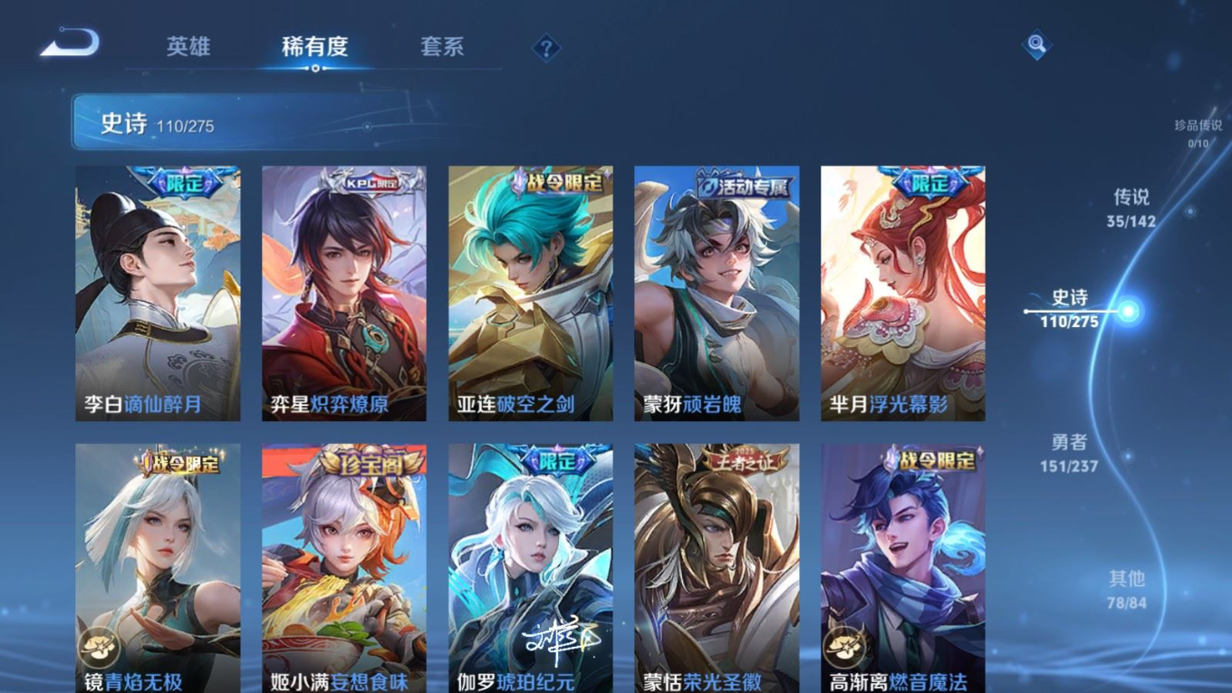 WZQM4248819王者荣耀账号详情图12 WZQM4248819王者荣耀账号详情图12