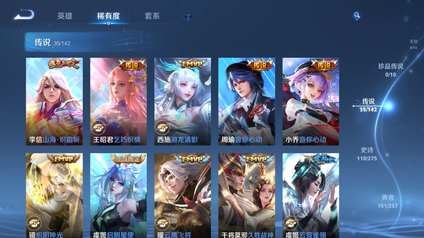 WZQM4248819王者荣耀账号详情图9 WZQM4248819王者荣耀账号详情图9