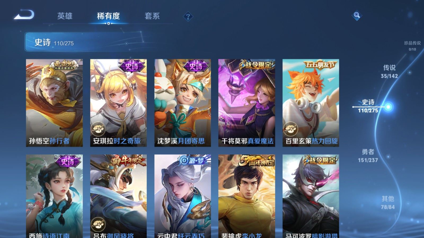 WZQM4248819王者荣耀账号详情图17 WZQM4248819王者荣耀账号详情图17