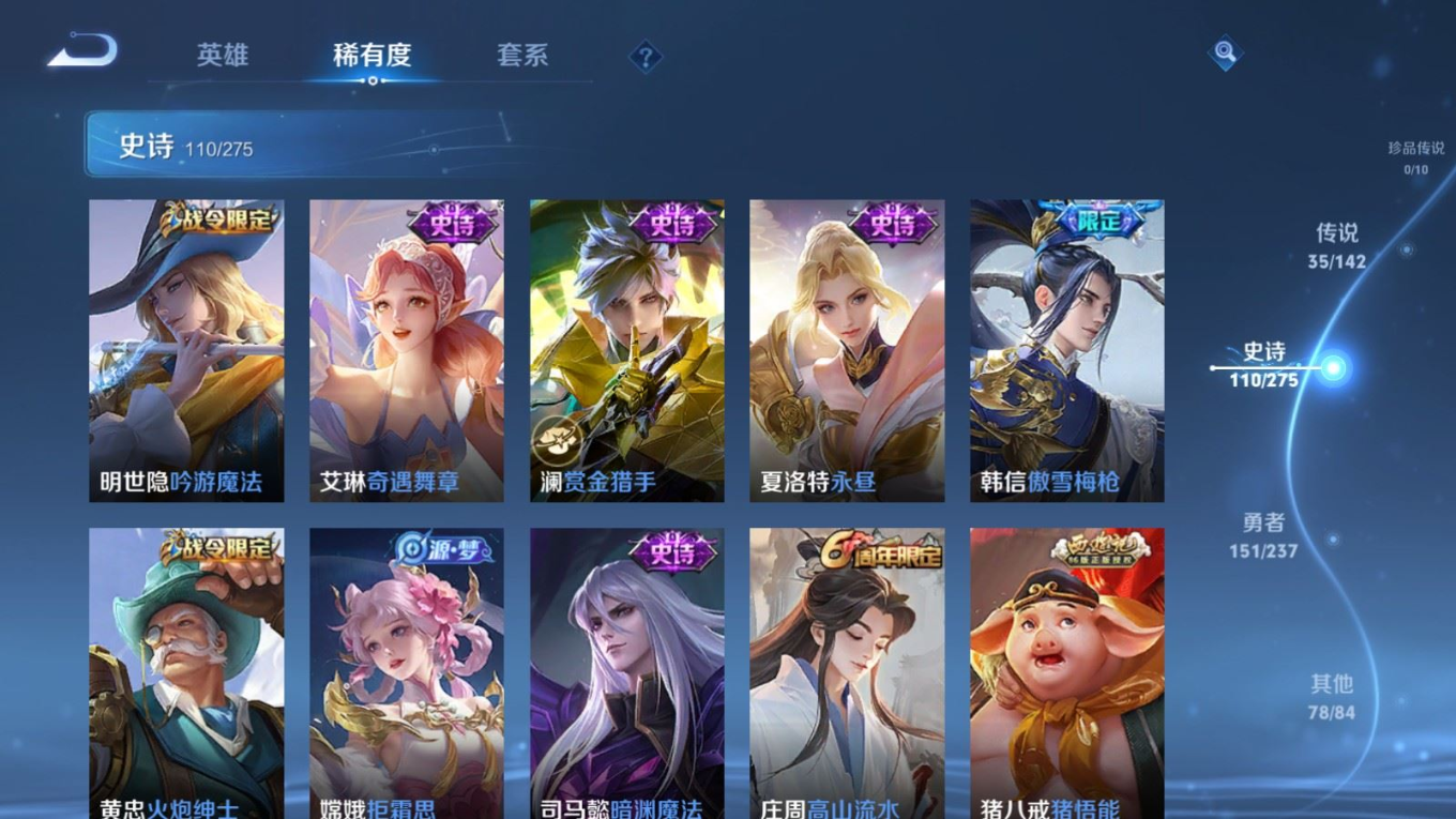 WZQM4248819王者荣耀账号详情图16 WZQM4248819王者荣耀账号详情图16