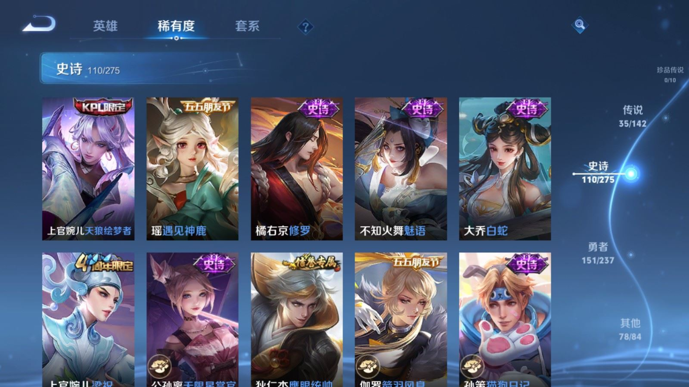 WZQM4248819王者荣耀账号详情图18 WZQM4248819王者荣耀账号详情图18