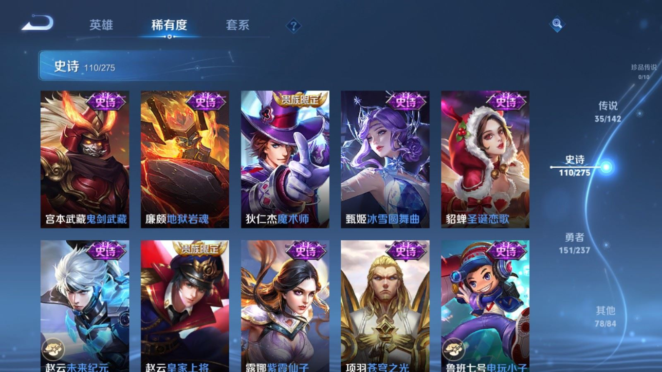 WZQM4248819王者荣耀账号详情图23 WZQM4248819王者荣耀账号详情图23