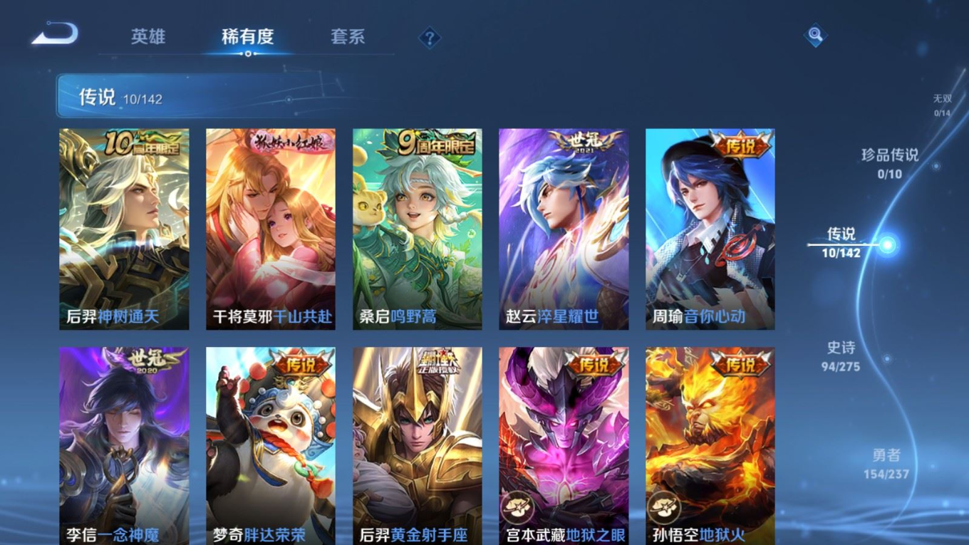 WZQM4248839王者荣耀账号详情图10 WZQM4248839王者荣耀账号详情图10