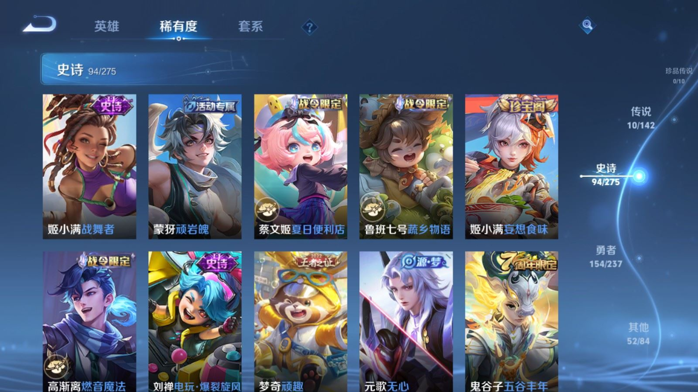 WZQM4248839王者荣耀账号详情图12 WZQM4248839王者荣耀账号详情图12