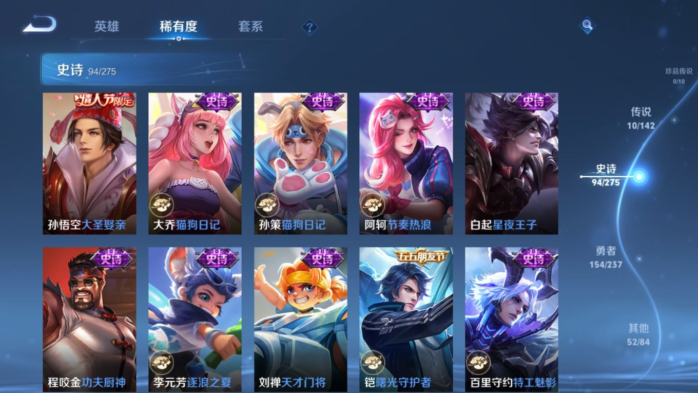 WZQM4248839王者荣耀账号详情图14 WZQM4248839王者荣耀账号详情图14