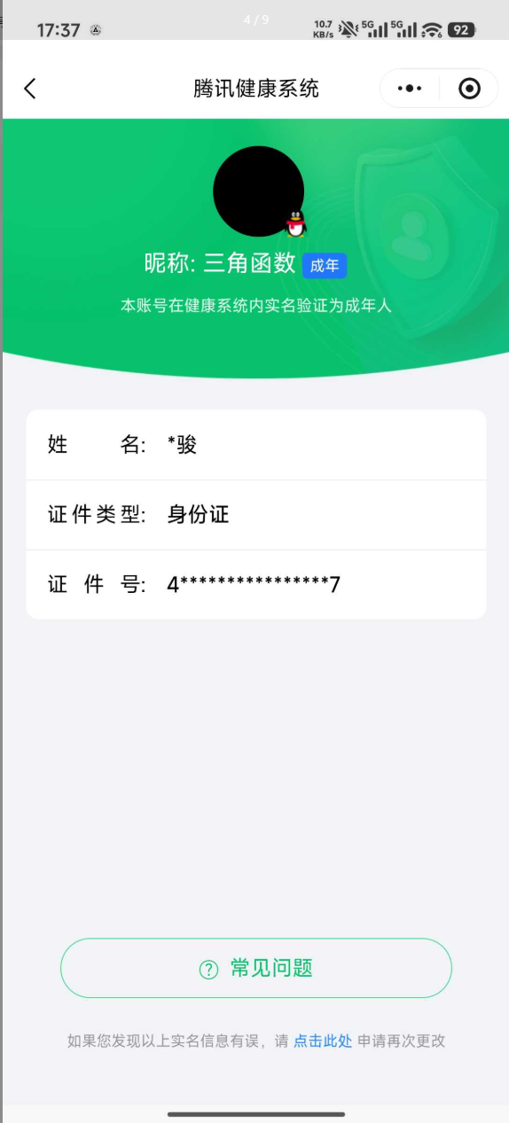 王者荣耀账号安卓QQ2026-03-25日后换绑，【精品号手慢无】贵10，2典藏：无限飓风号,拾光映像，珍品传说：怪盗基德,酷洛米之心,大耳狗之梦，传说35，45限定皮肤，3星传说，星币3915