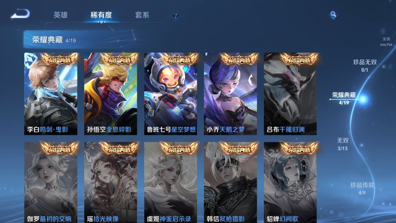 WZQM4248855王者荣耀账号详情图7