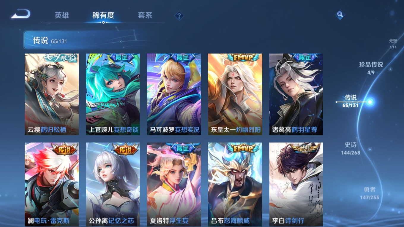 WZQM4248855王者荣耀账号详情图11