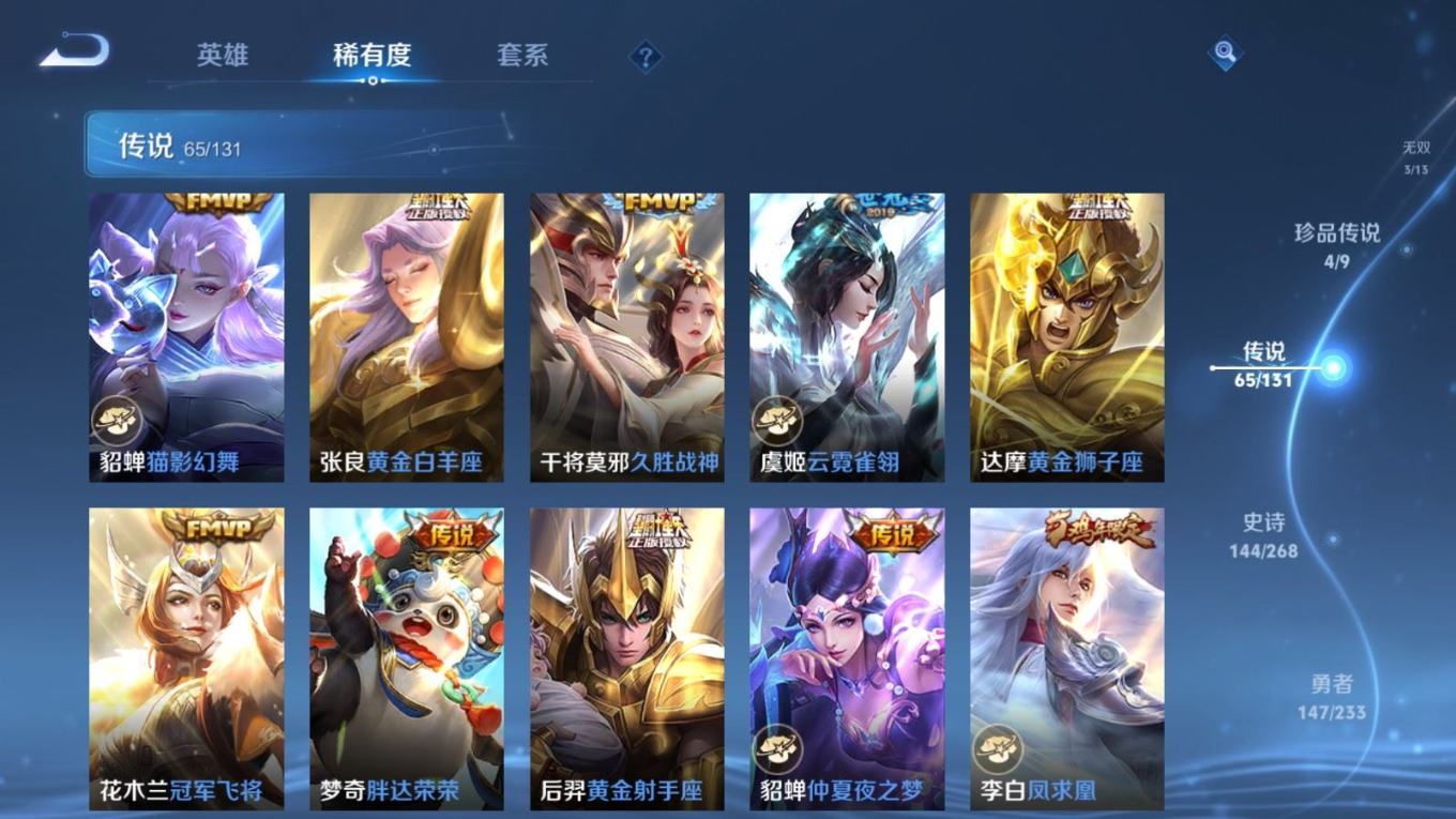 WZQM4248855王者荣耀账号详情图15