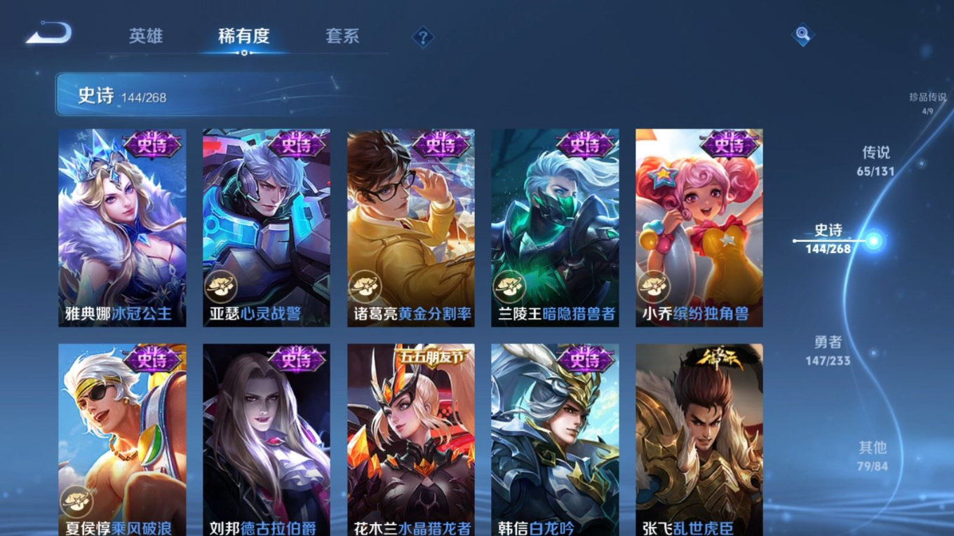 WZQM4248855王者荣耀账号详情图28