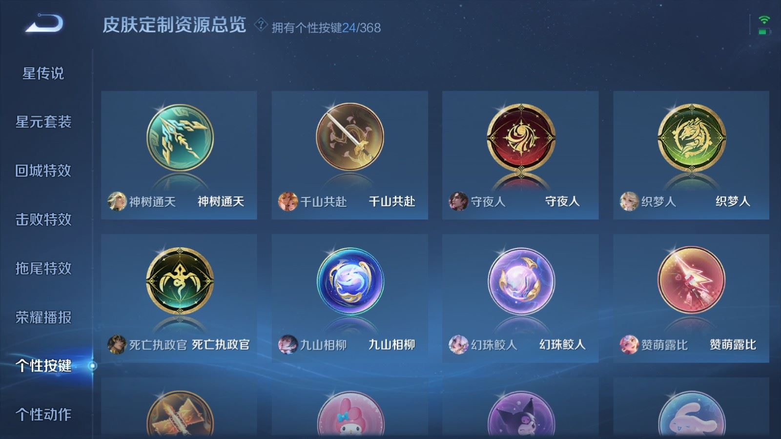 WZQM4248855王者荣耀账号详情图34