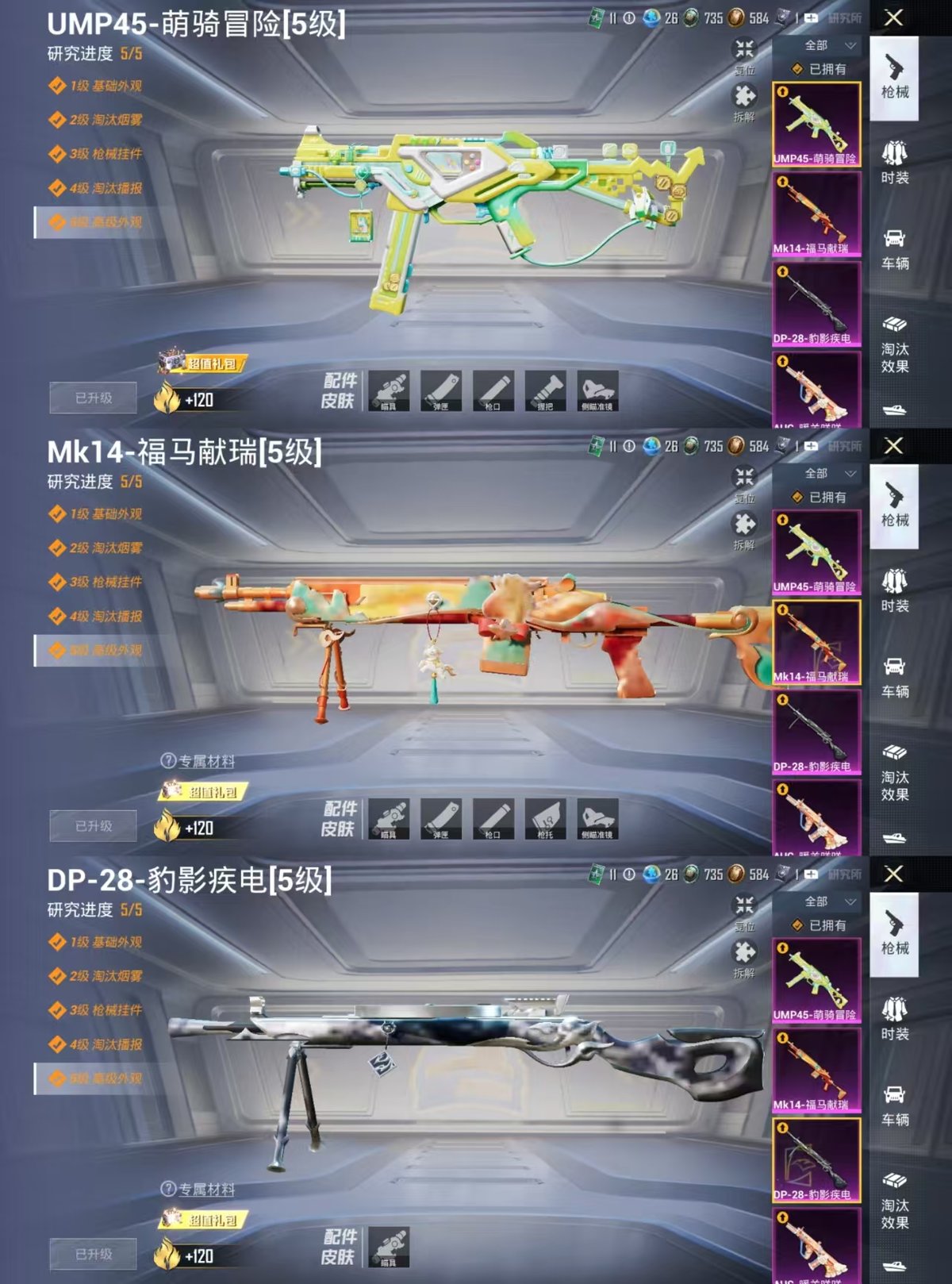 HPQM4137611和平精英账号详情图7 HPQM4137611和平精英账号详情图7