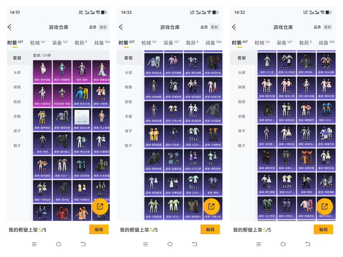 HPQM4137611和平精英账号详情图8 HPQM4137611和平精英账号详情图8