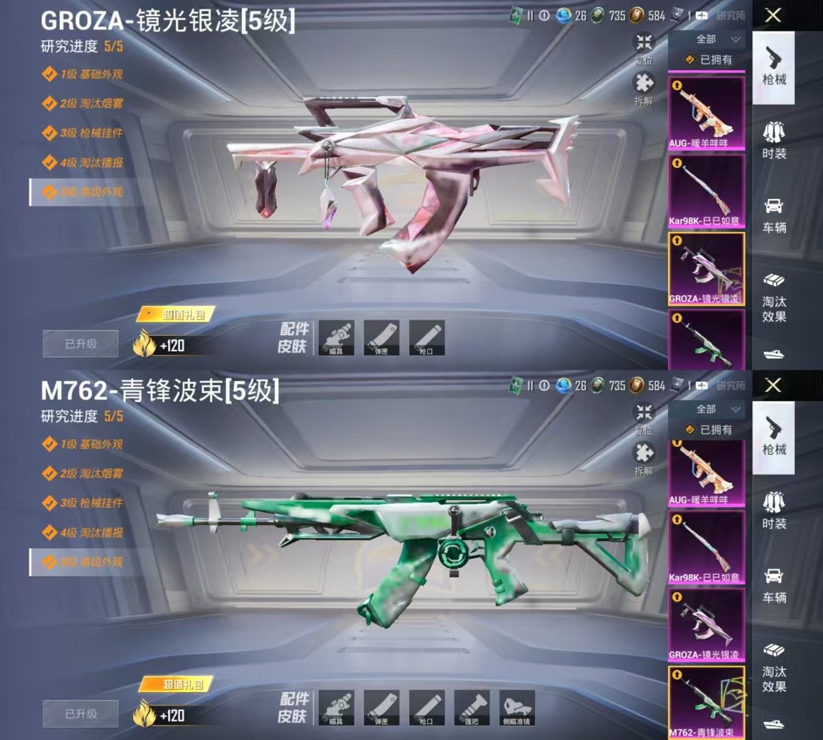 HPQM4137611和平精英账号详情图5 HPQM4137611和平精英账号详情图5