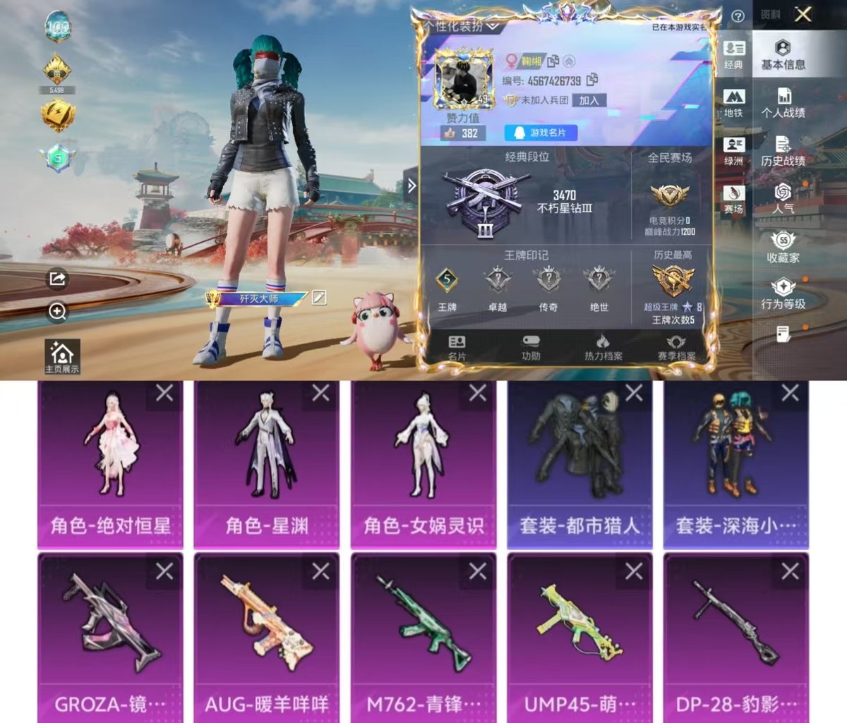 HPQM4137611和平精英账号详情图4 HPQM4137611和平精英账号详情图4