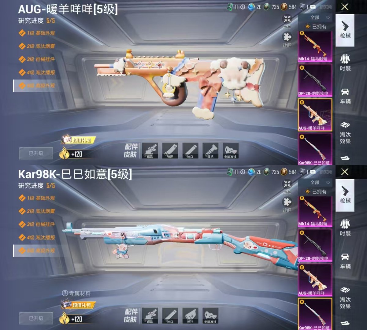 HPQM4137611和平精英账号详情图3 HPQM4137611和平精英账号详情图3