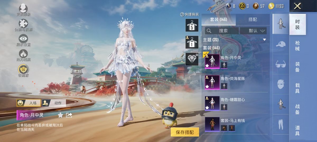 HPQM4137657和平精英账号详情图4 HPQM4137657和平精英账号详情图4