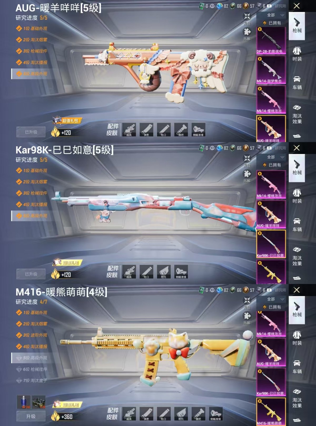 HPQM4137657和平精英账号详情图7 HPQM4137657和平精英账号详情图7