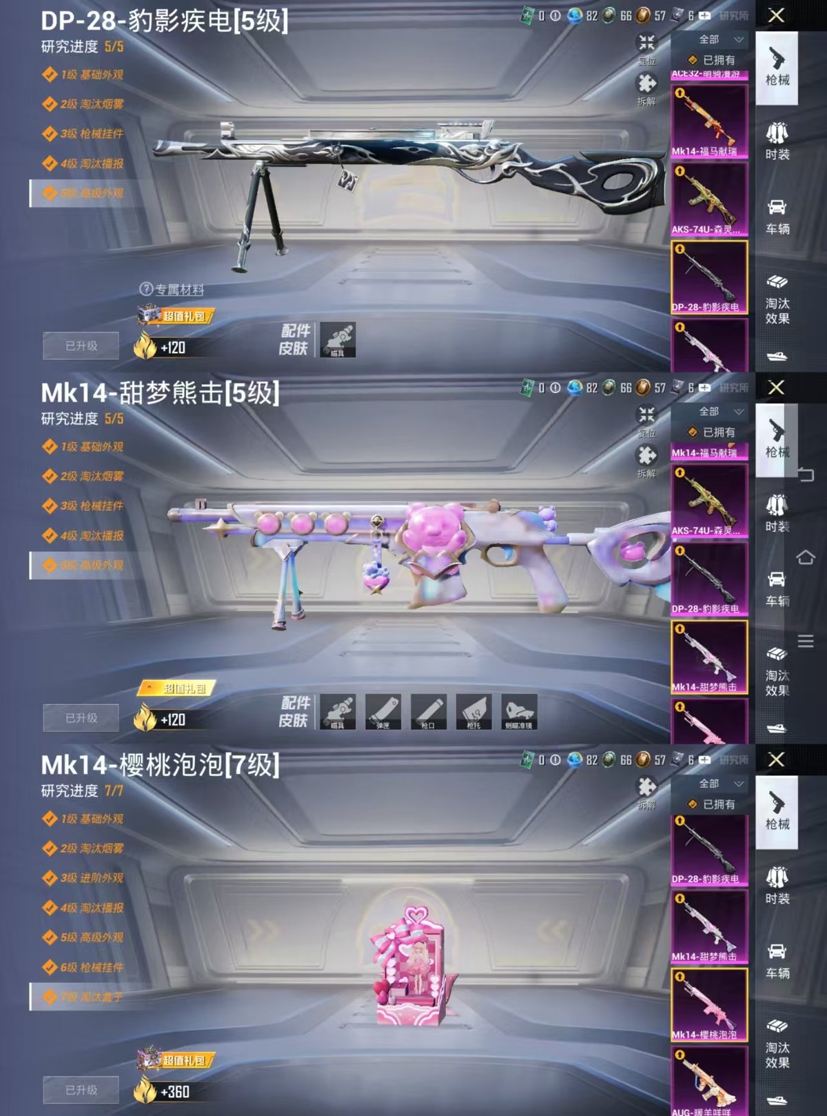 HPQM4137657和平精英账号详情图8 HPQM4137657和平精英账号详情图8